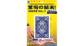 Super Prediction Card by Tenyo Magic PDF Only